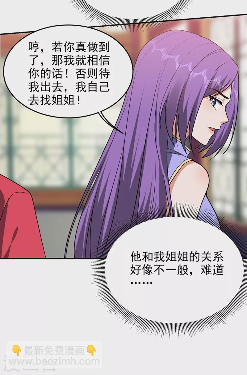 第329话 传承，我势在必得！3