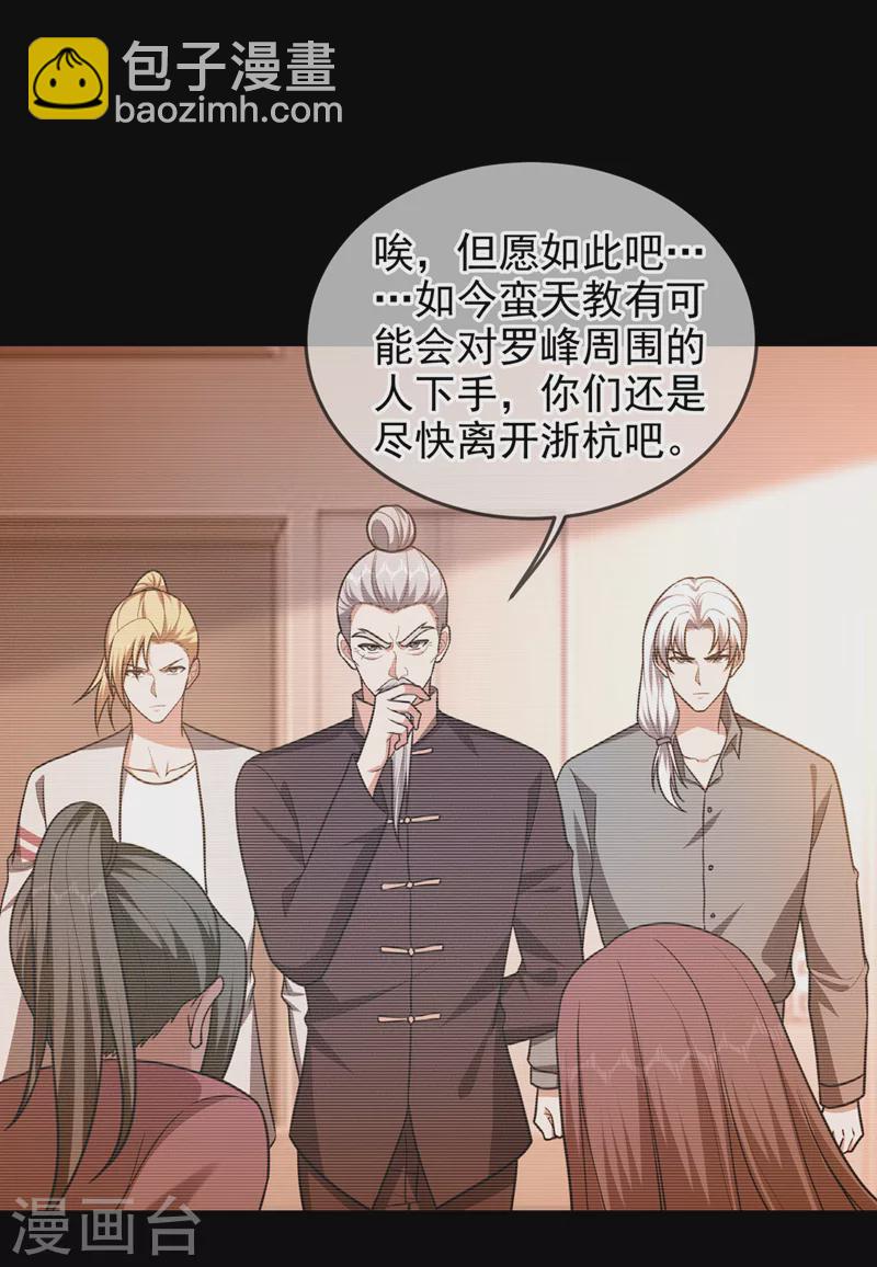 第335话 龙宫的继承者！1