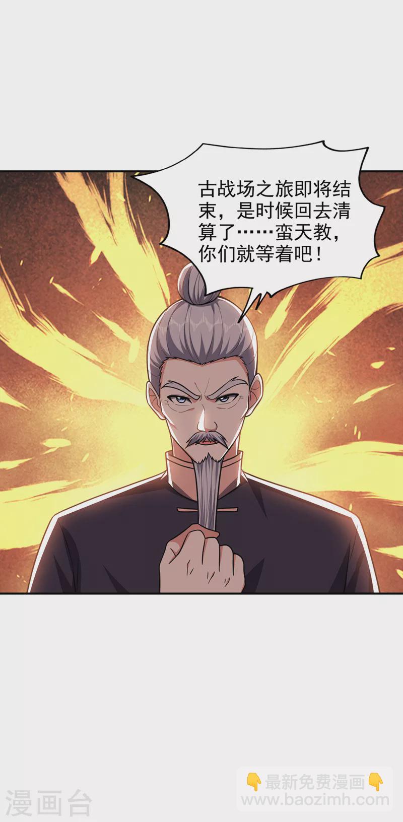 第335话 龙宫的继承者！10