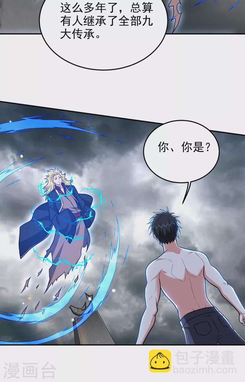 第335话 龙宫的继承者！14