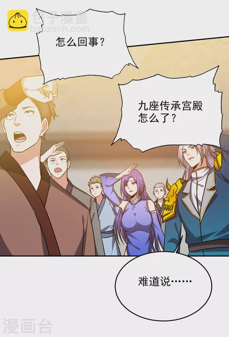 第335话 龙宫的继承者！16