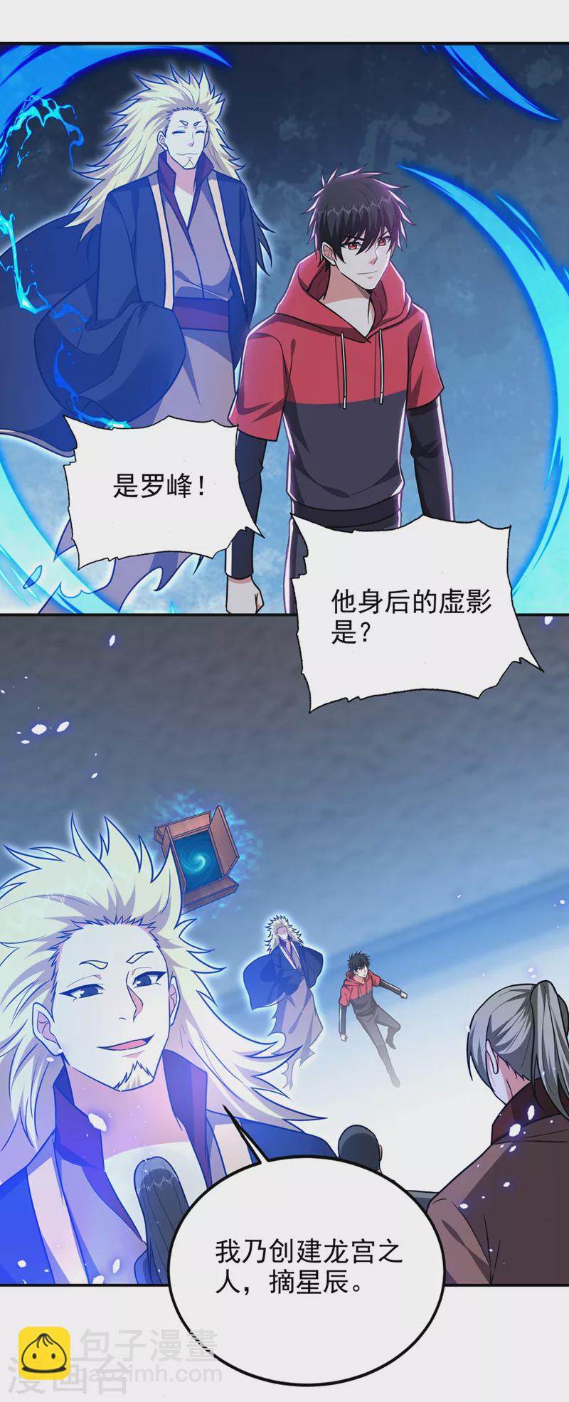 第335话 龙宫的继承者！17
