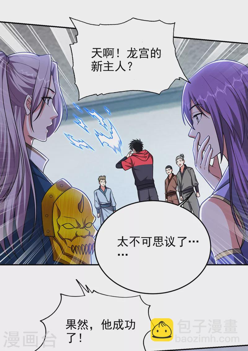 第335话 龙宫的继承者！20