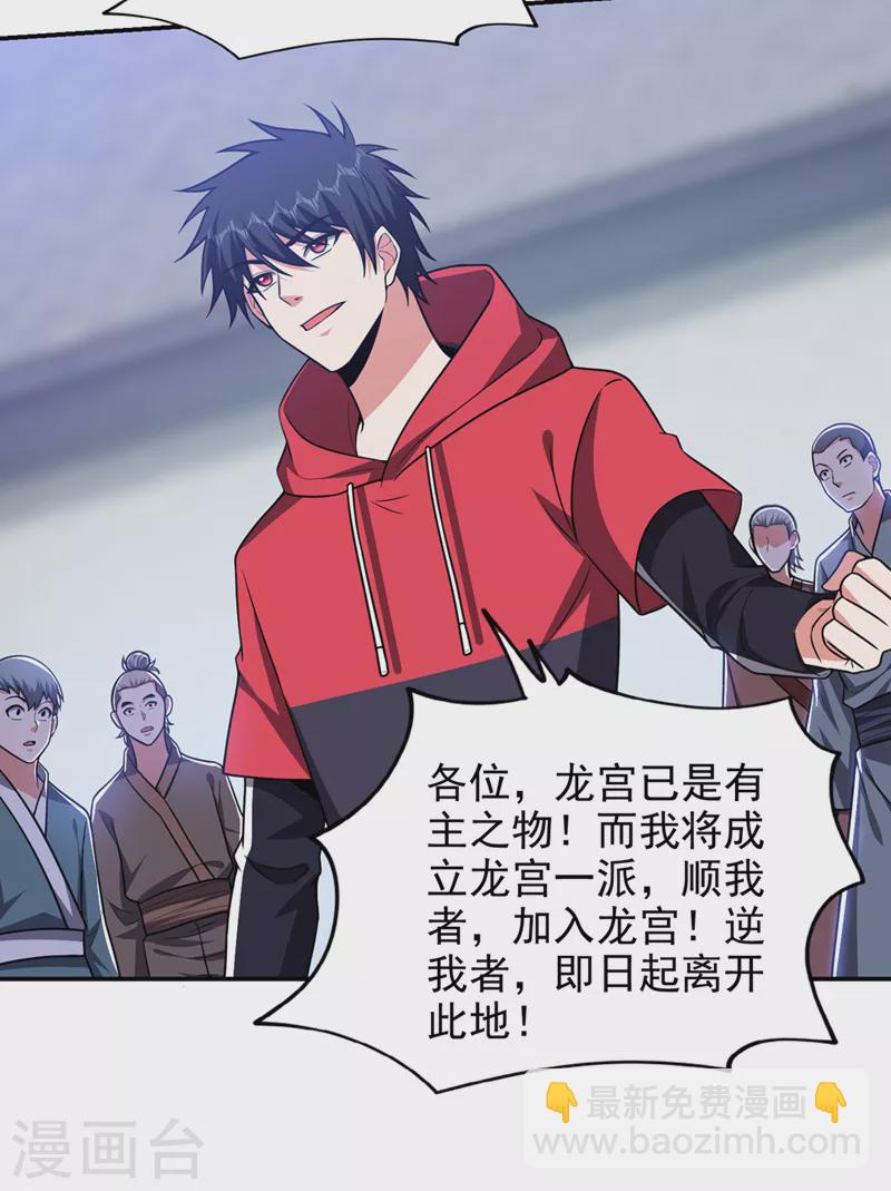 第335话 龙宫的继承者！21
