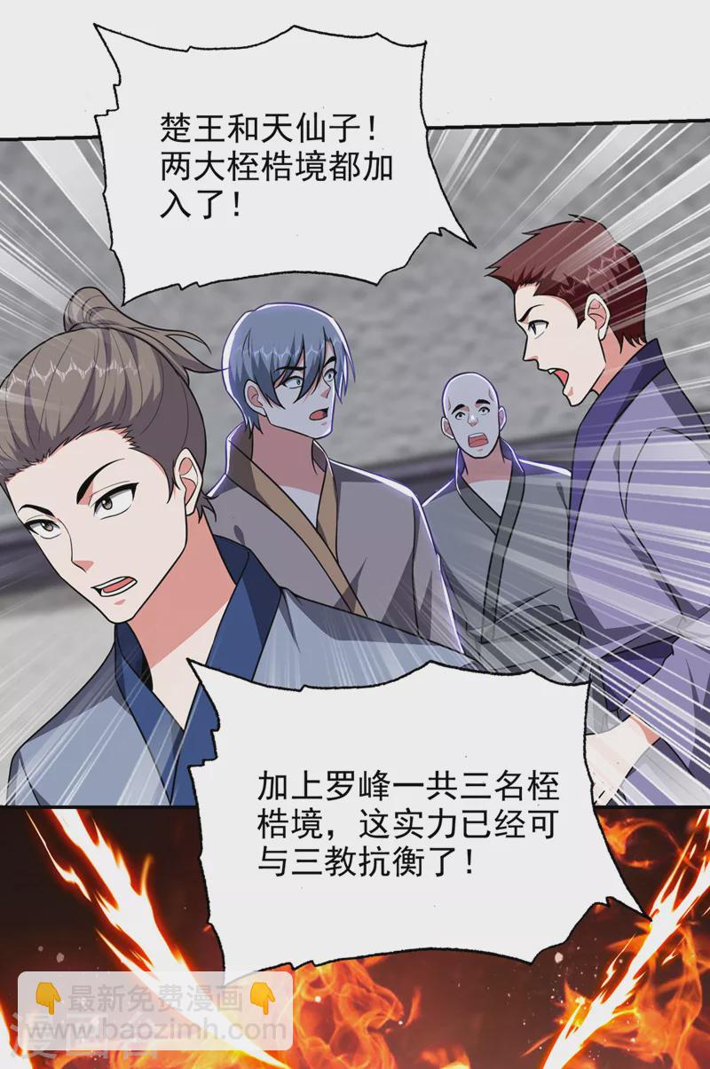 第335话 龙宫的继承者！24
