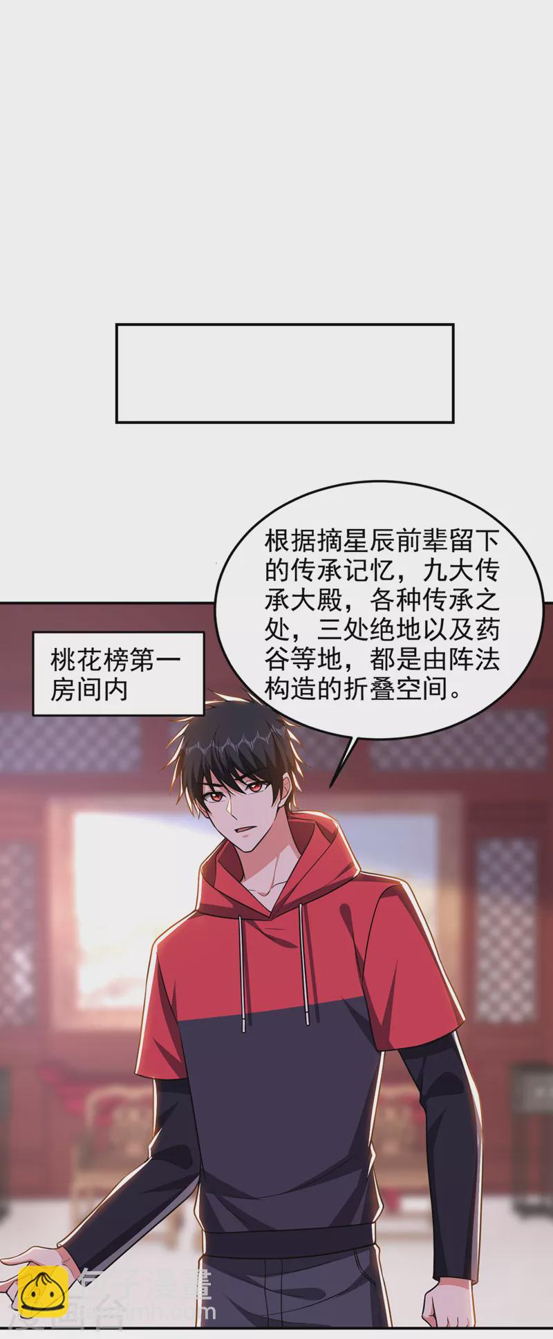 第335话 龙宫的继承者！26