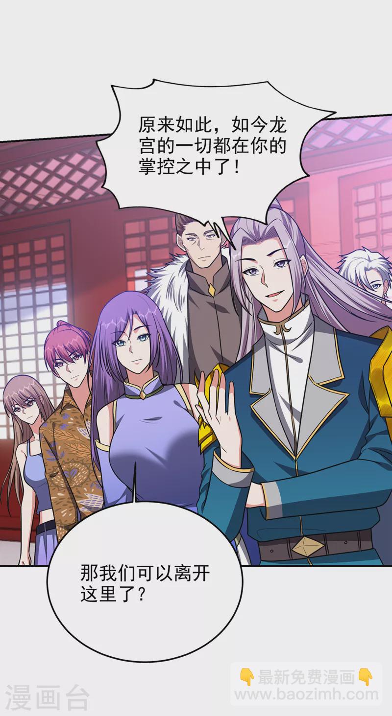 第335话 龙宫的继承者！27