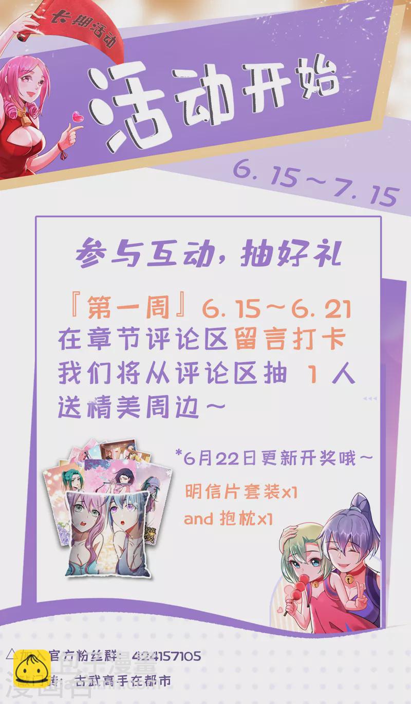 第335话 龙宫的继承者！29