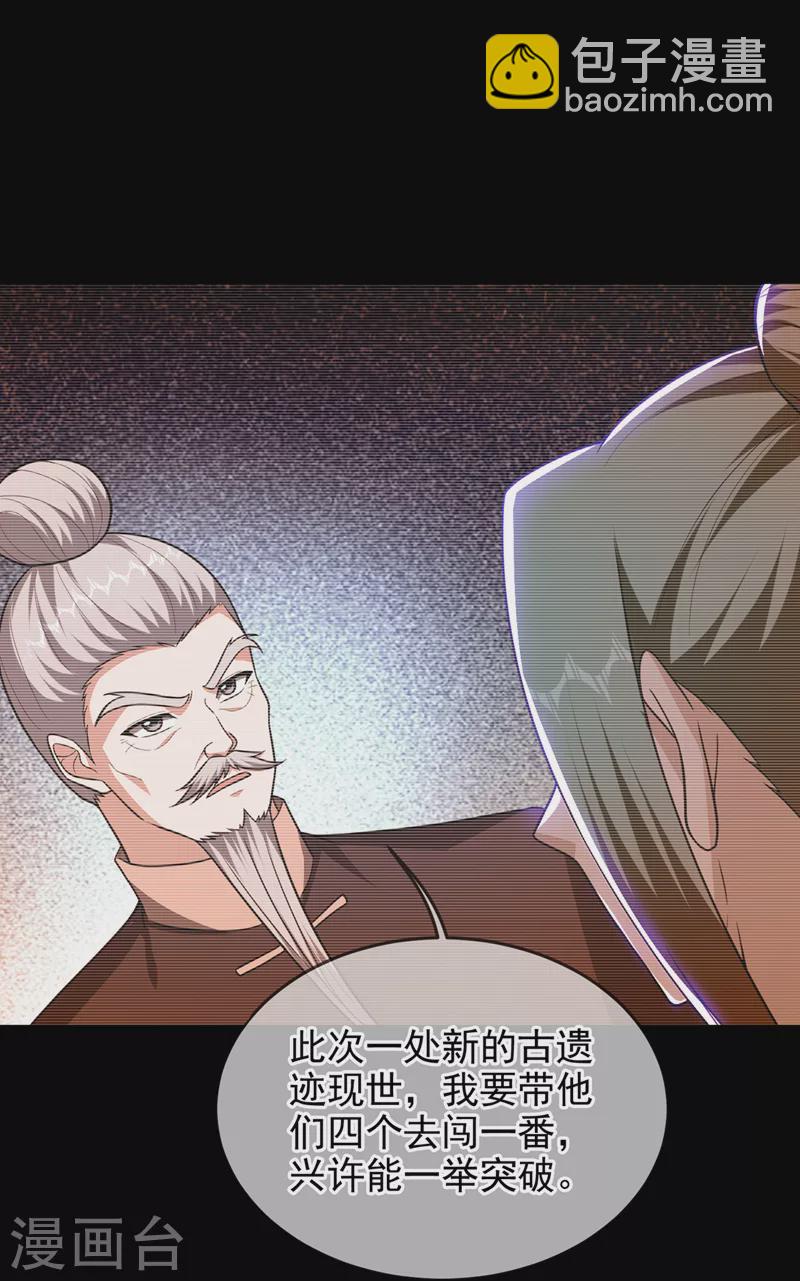 第335话 龙宫的继承者！3