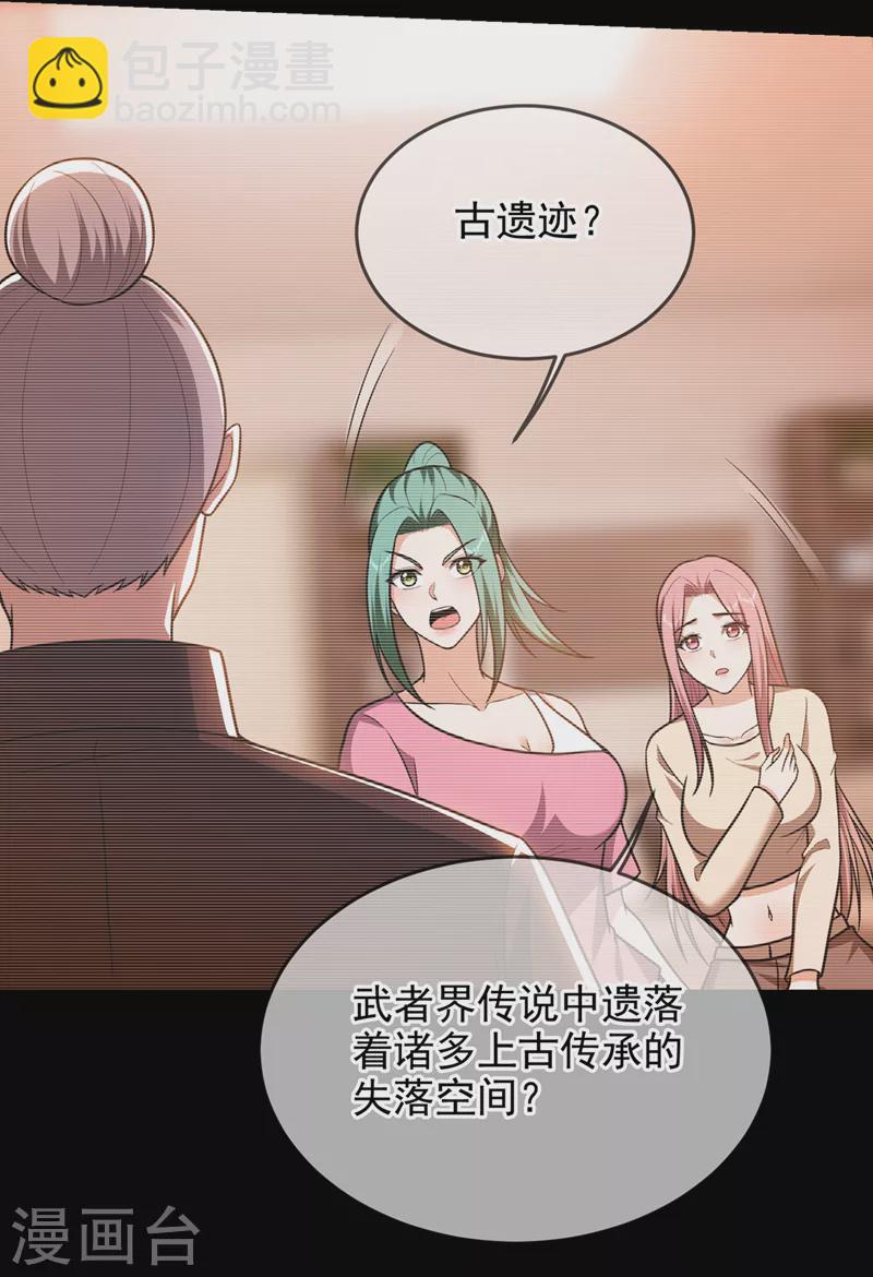 第335话 龙宫的继承者！4