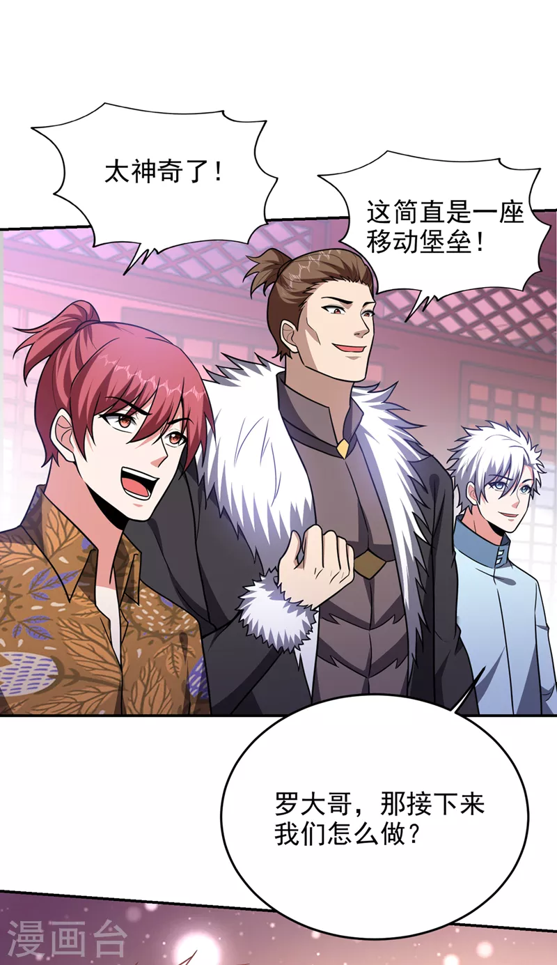 第336话 踏平蛮天教！0