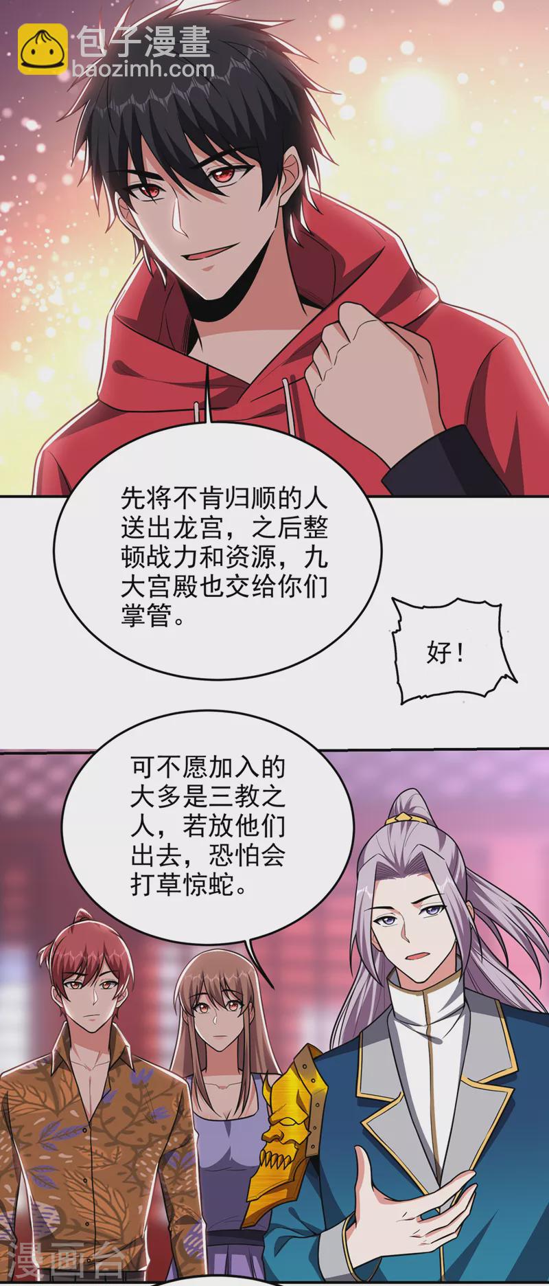 第336话 踏平蛮天教！1