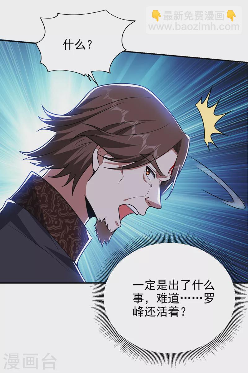 第336话 踏平蛮天教！10
