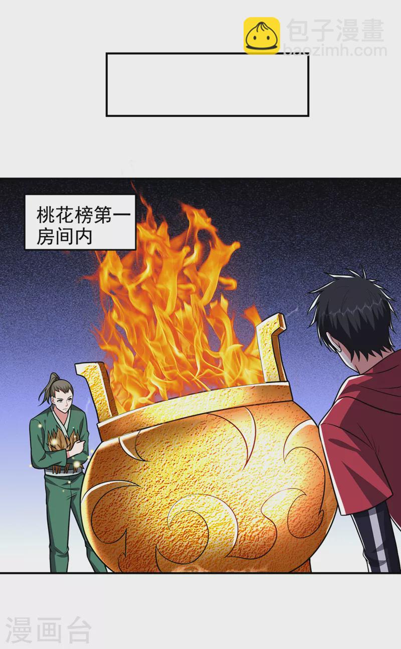 第336话 踏平蛮天教！13