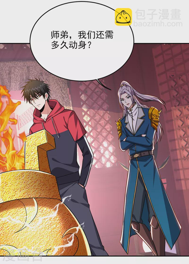 第336话 踏平蛮天教！17