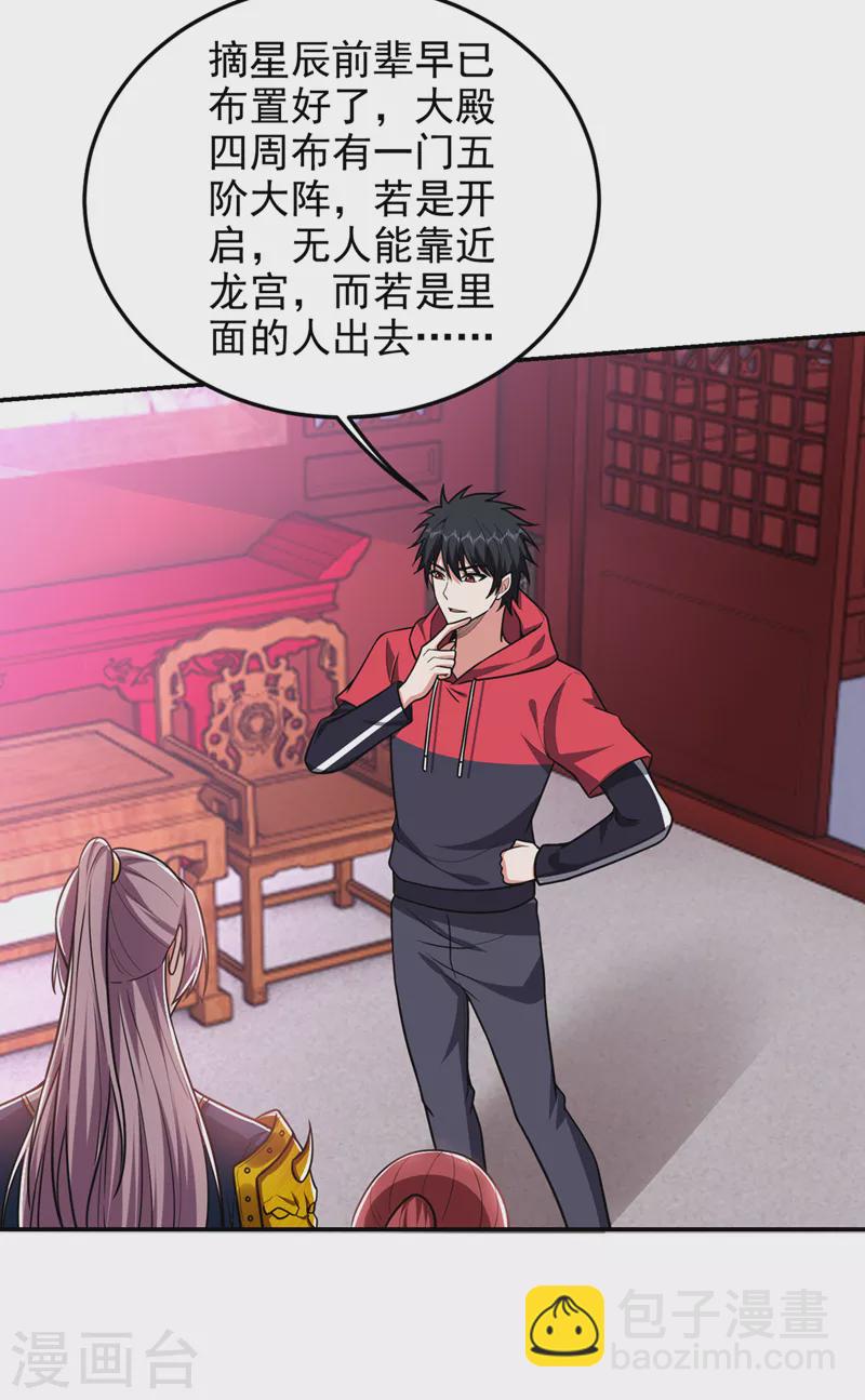 第336话 踏平蛮天教！2