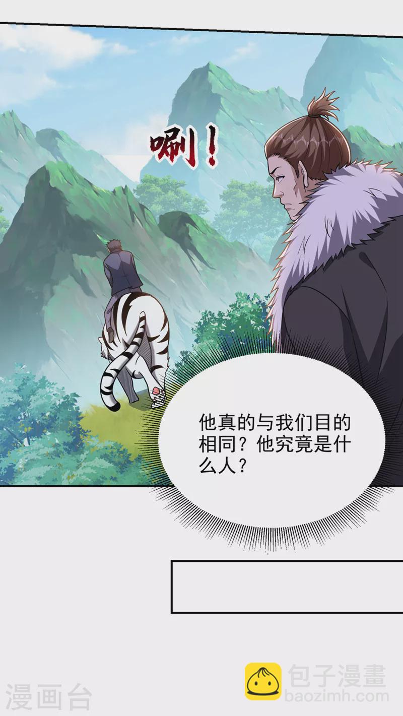 第336话 踏平蛮天教！25