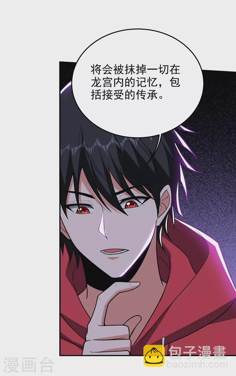 第336话 踏平蛮天教！3