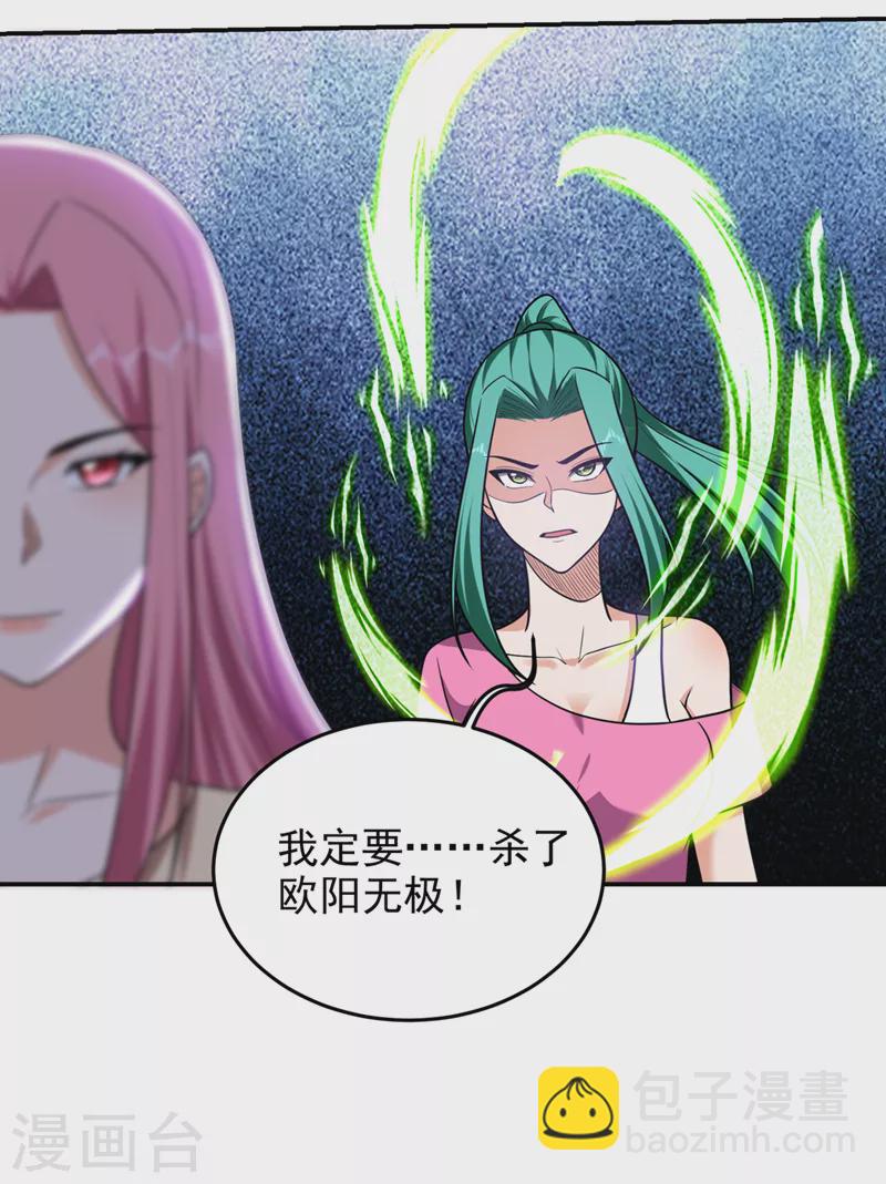 第336话 踏平蛮天教！30
