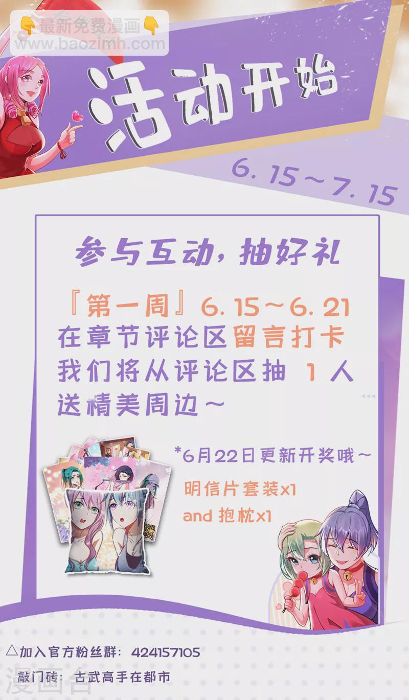 第336话 踏平蛮天教！31