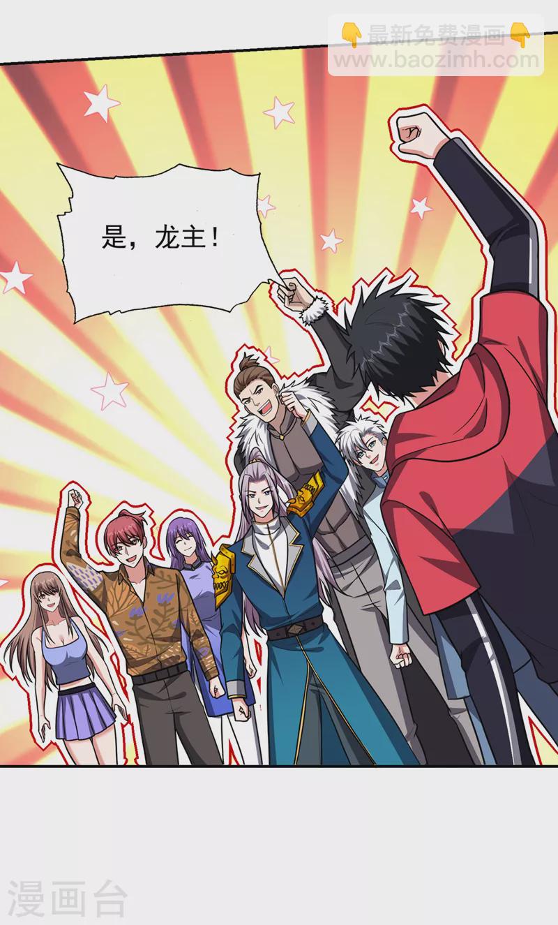 第336话 踏平蛮天教！6