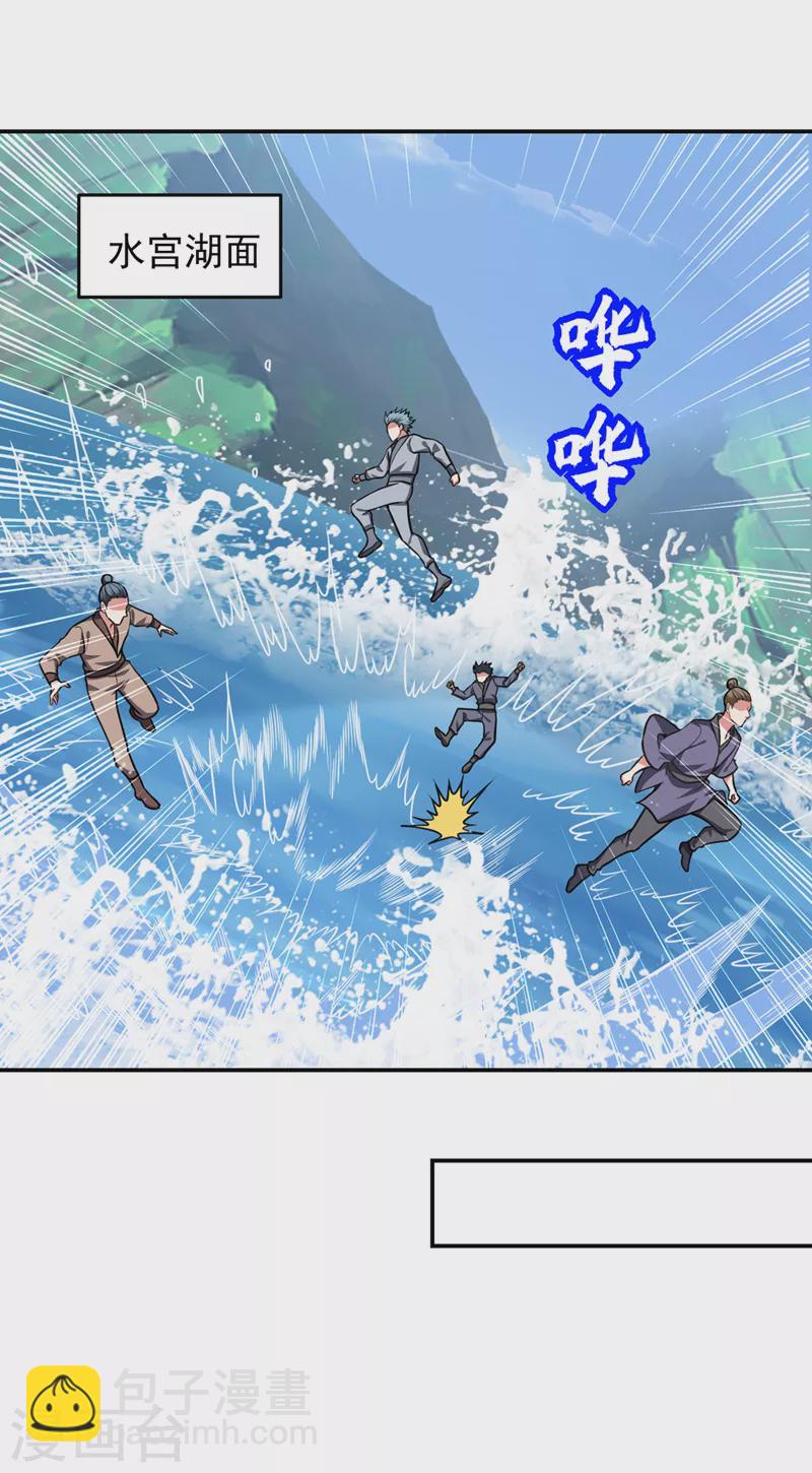 第336话 踏平蛮天教！7