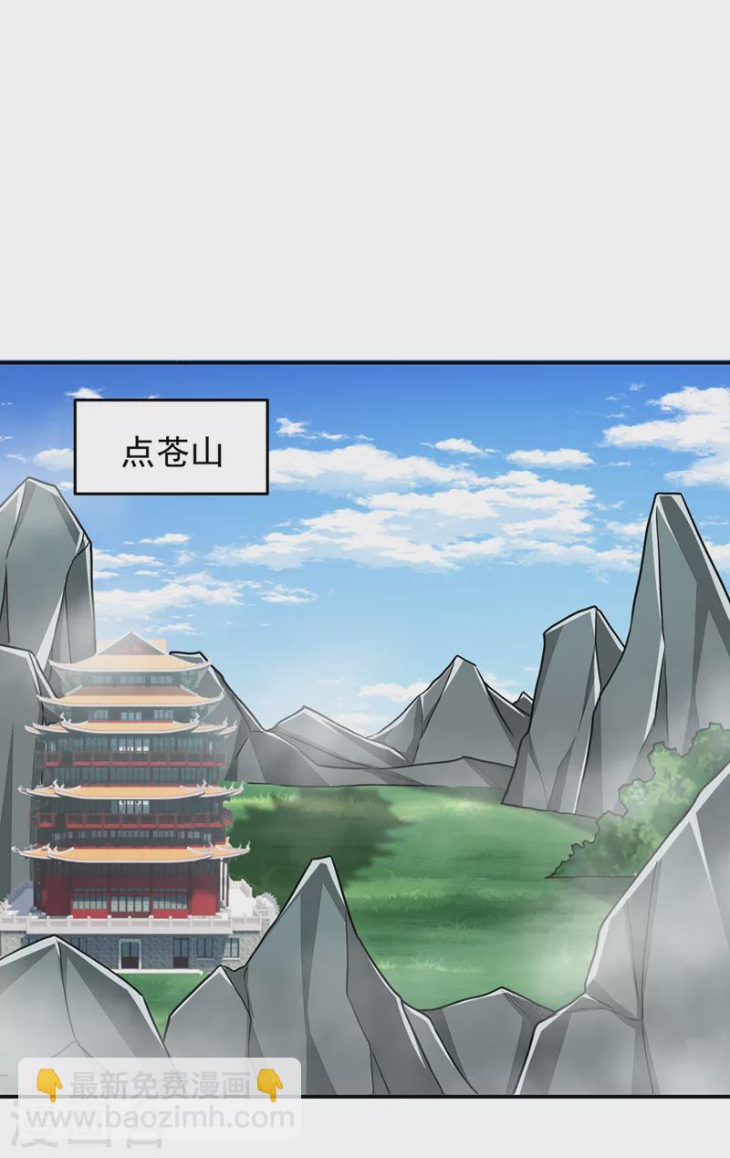 第336话 踏平蛮天教！8