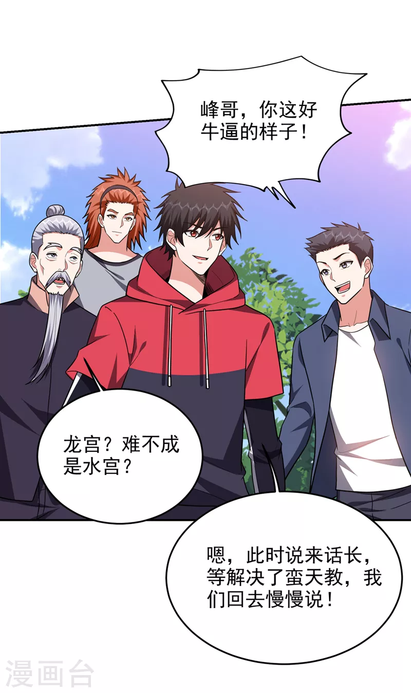 第340话 欧阳无极，受死吧！0