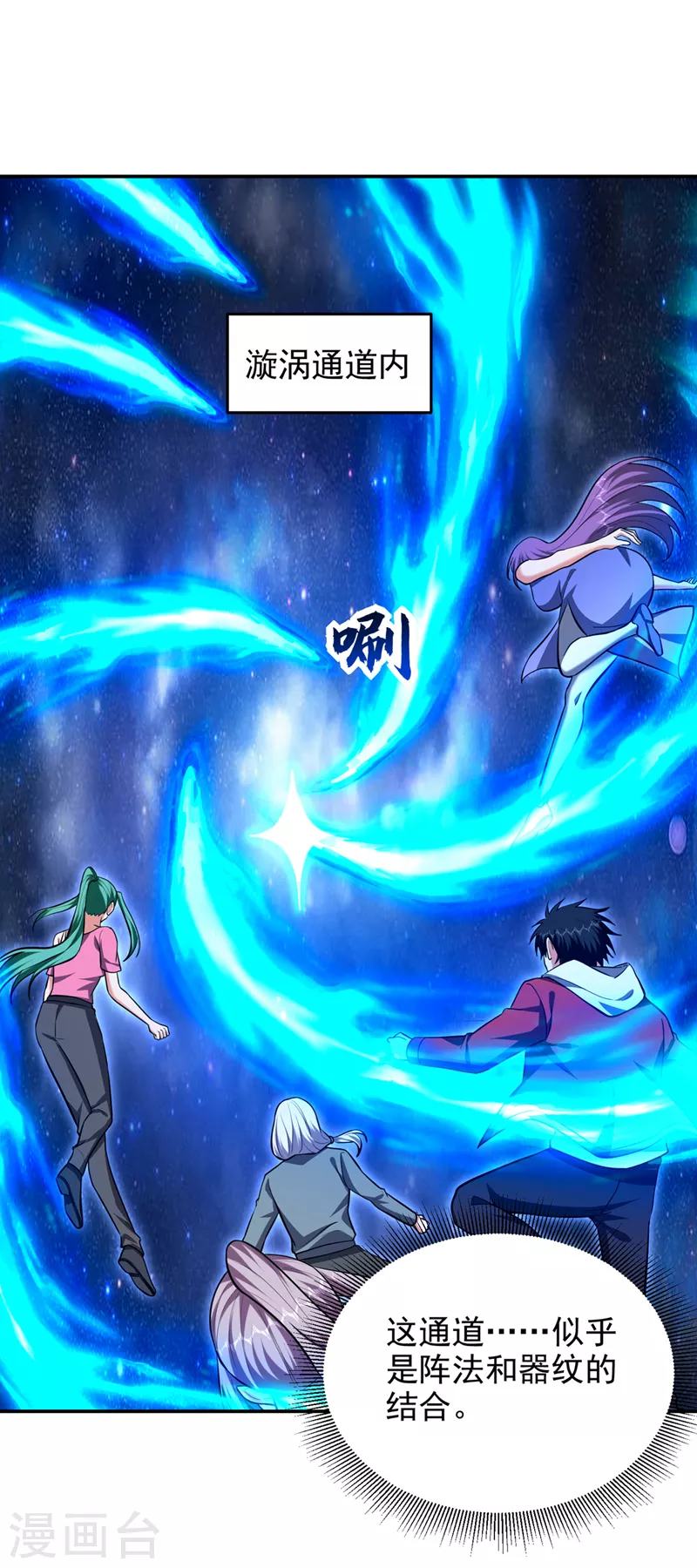 第356话 进入天狱境地0