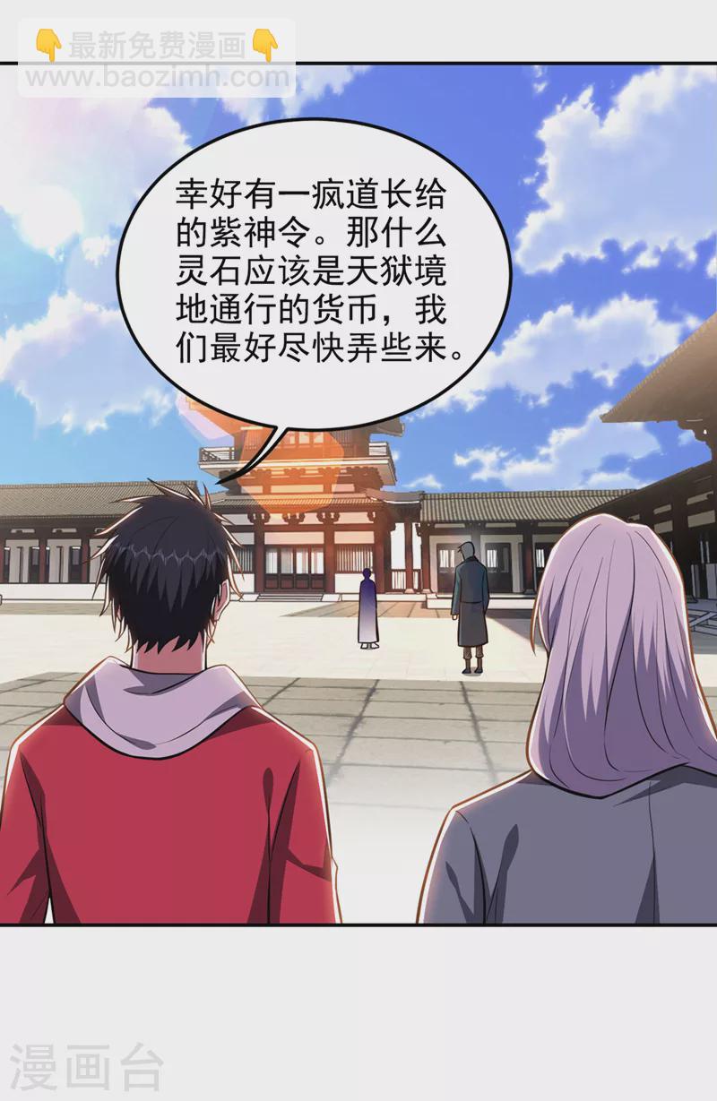 第356话 进入天狱境地10