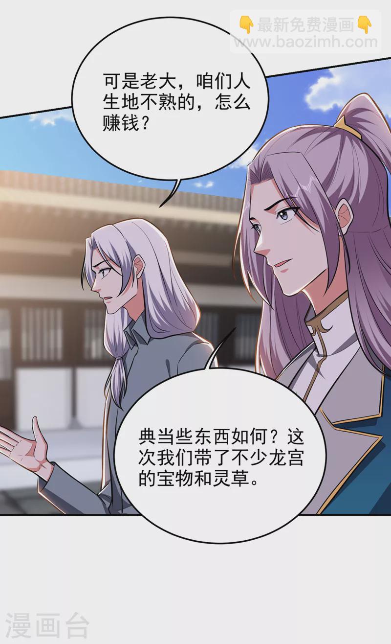 第356话 进入天狱境地11