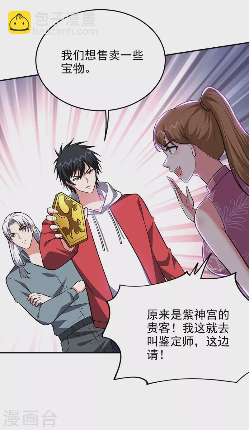 第356话 进入天狱境地17