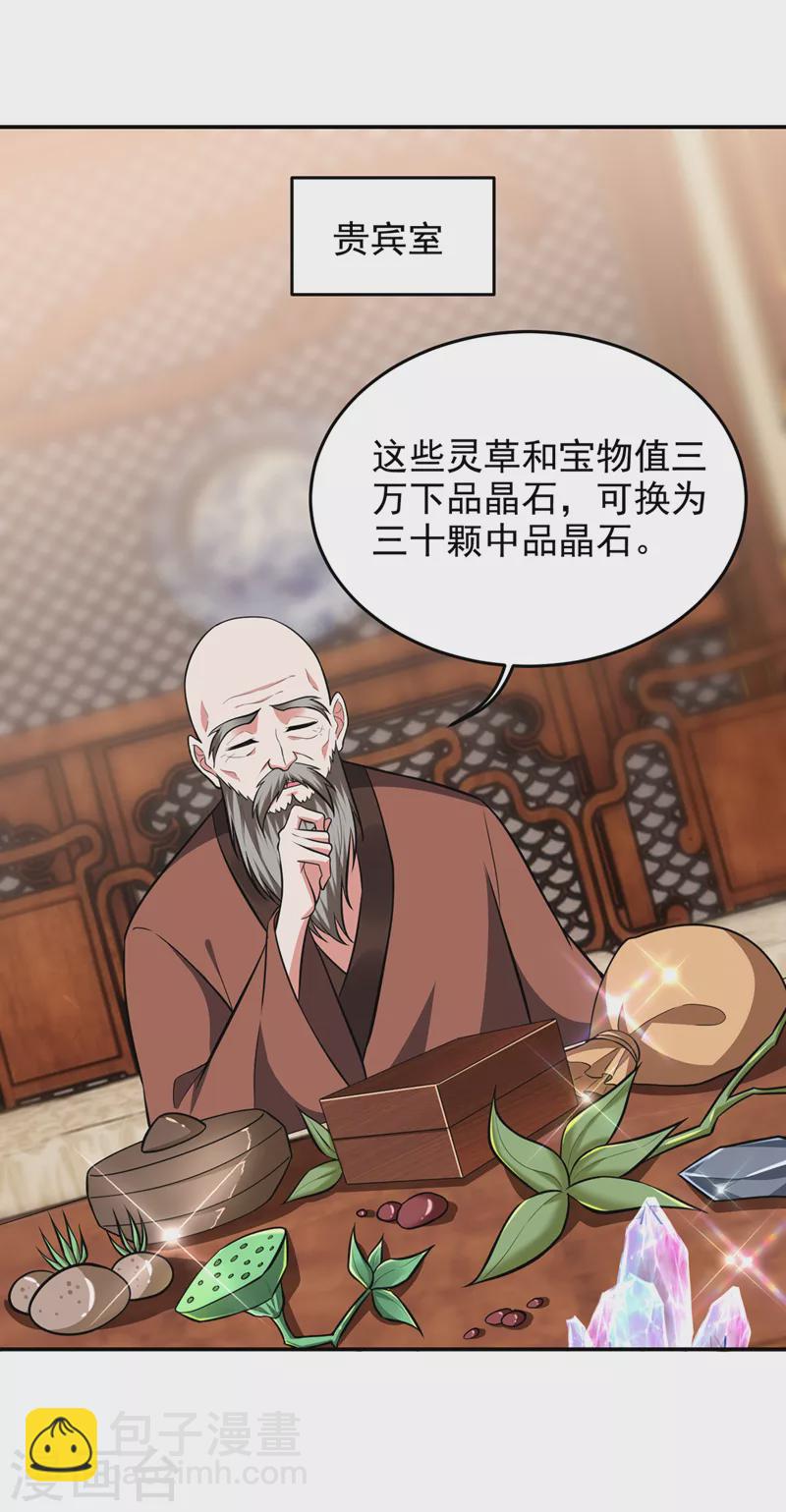 第356话 进入天狱境地18