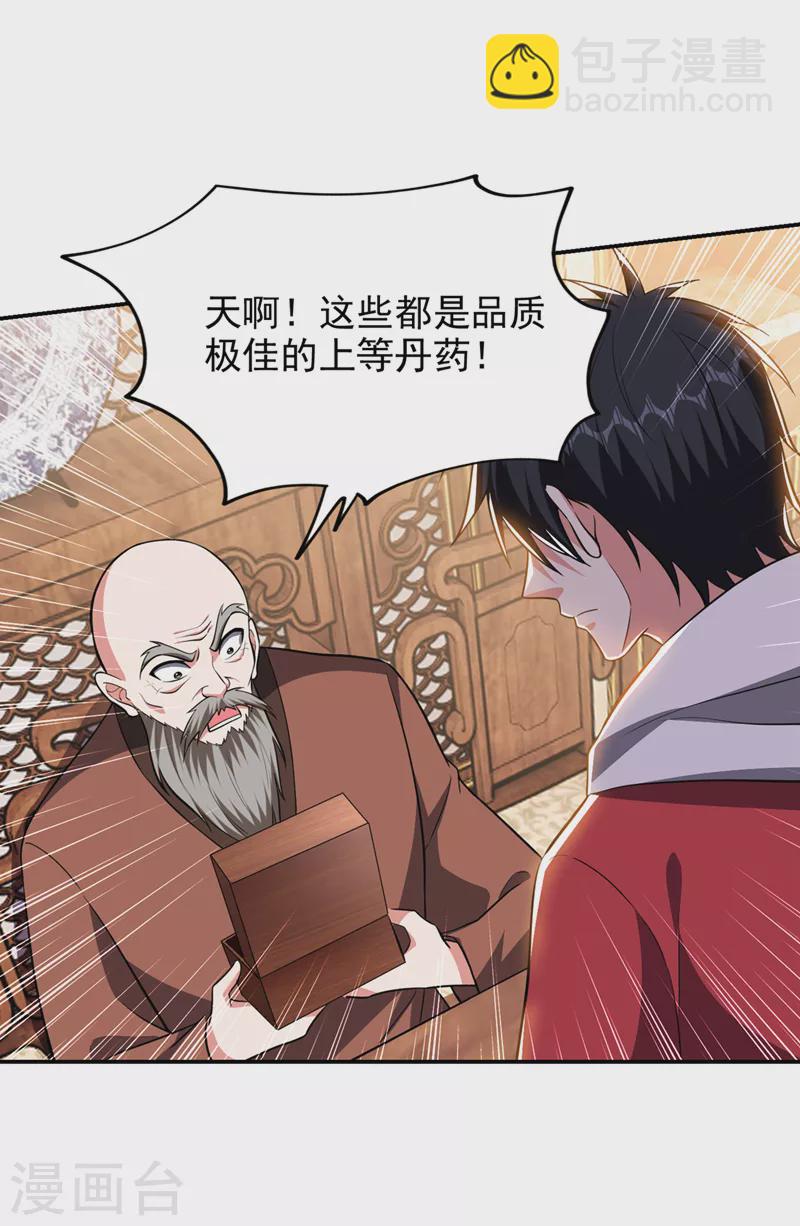 第356话 进入天狱境地20