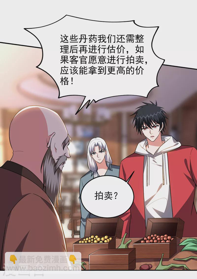 第356话 进入天狱境地21
