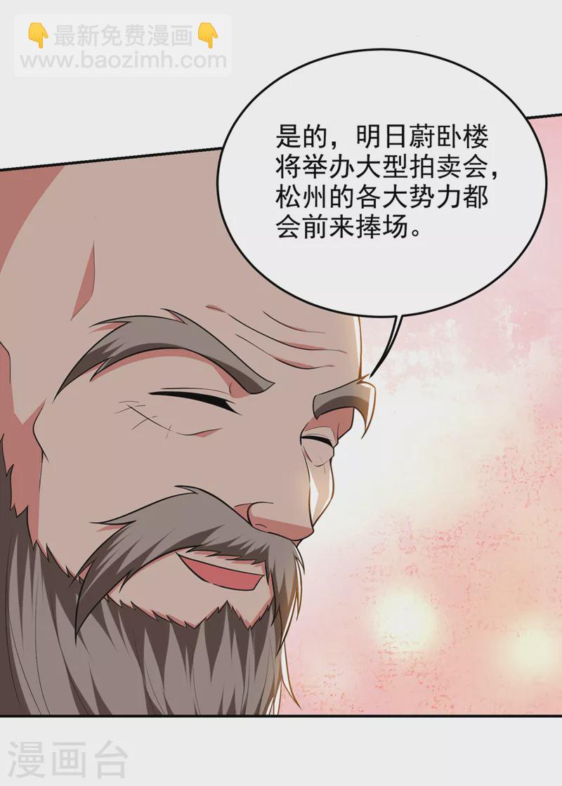 第356话 进入天狱境地22