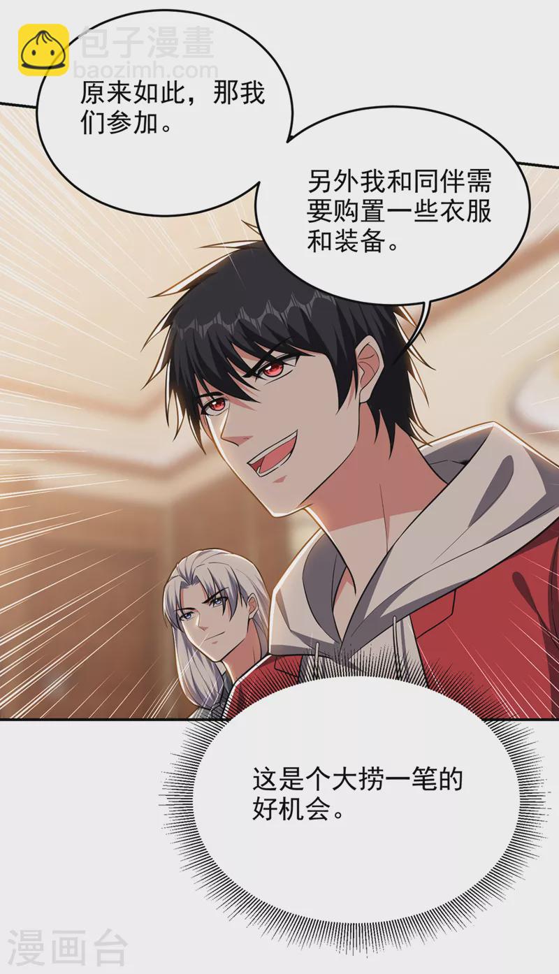 第356话 进入天狱境地23