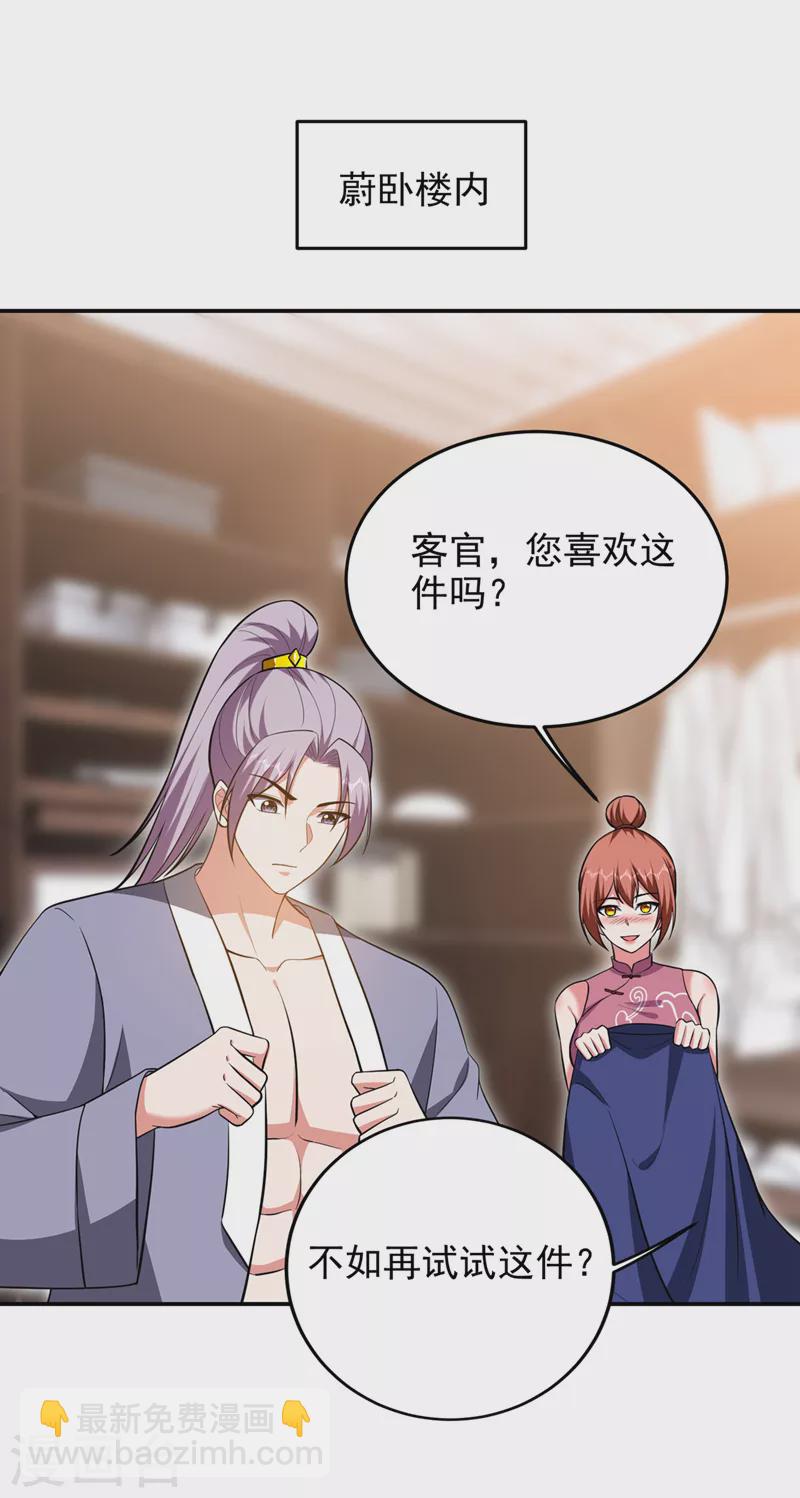 第356话 进入天狱境地25