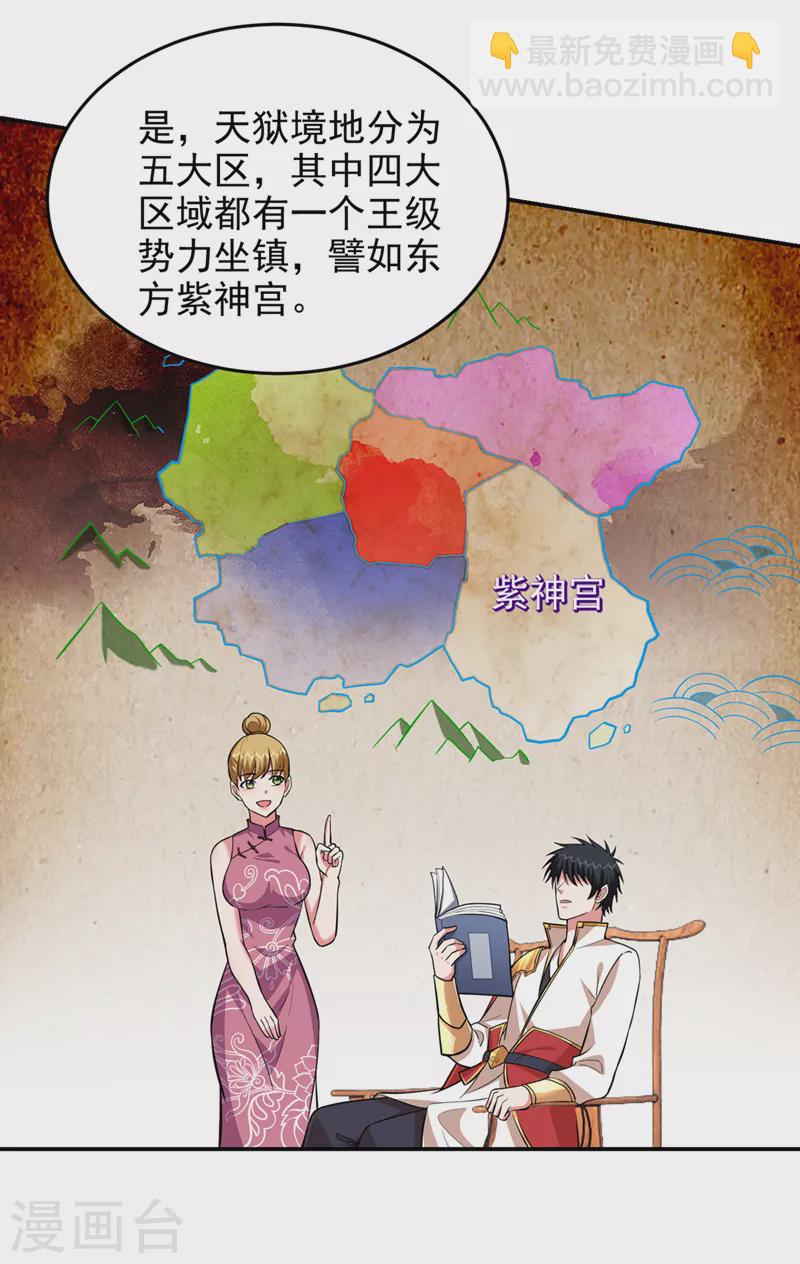 第356话 进入天狱境地28