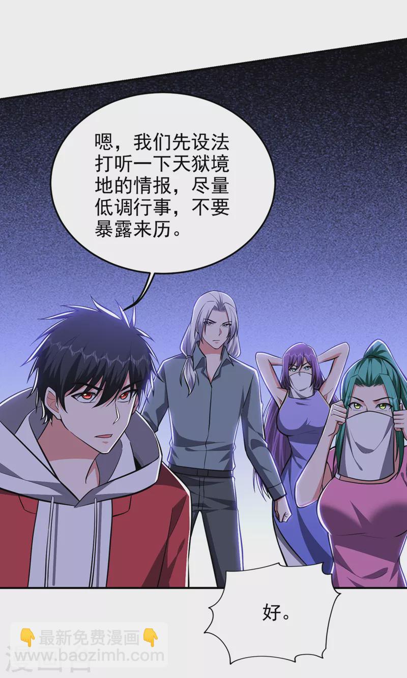 第356话 进入天狱境地4
