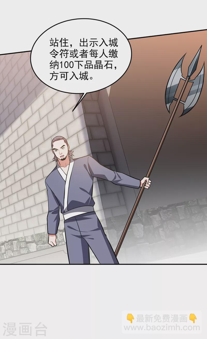 第356话 进入天狱境地6