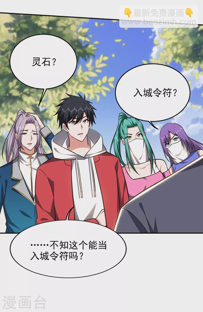 第356话 进入天狱境地7