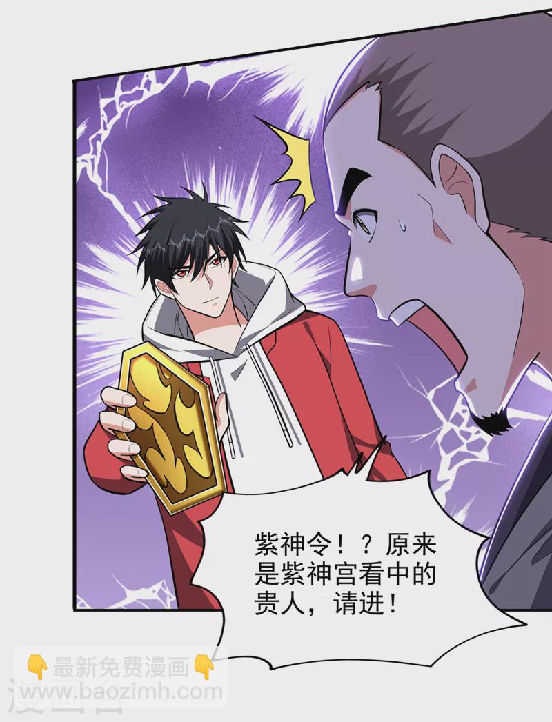 第356话 进入天狱境地8