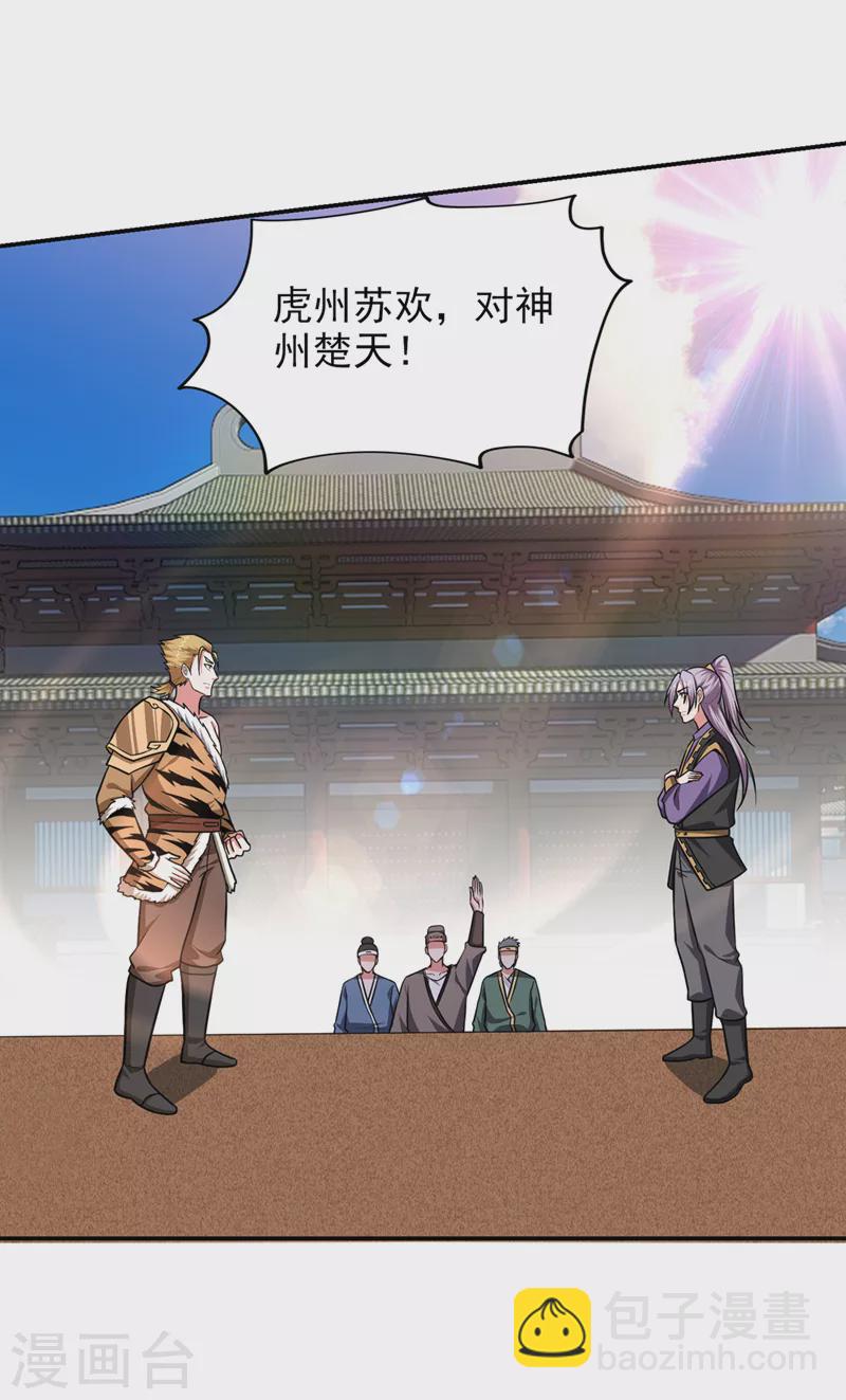 第363话 第一轮淘汰赛20
