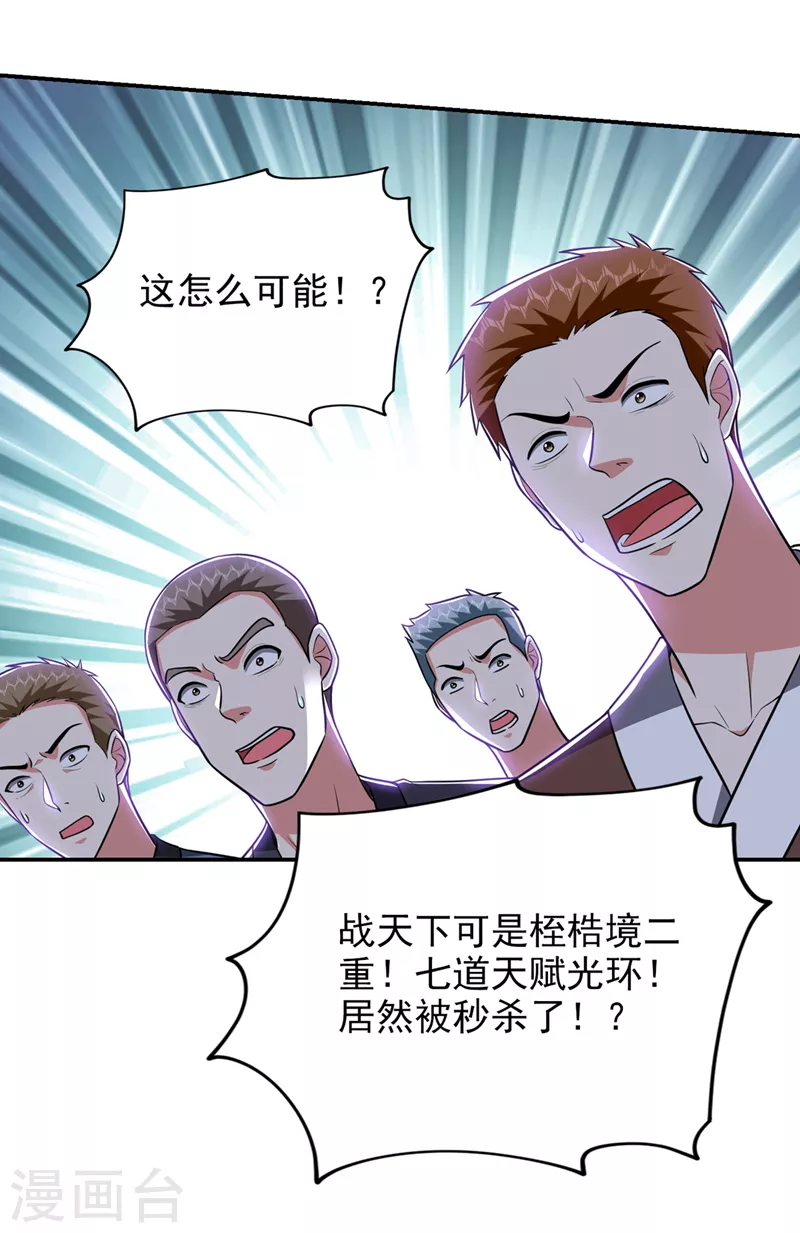 第363话 第一轮淘汰赛30