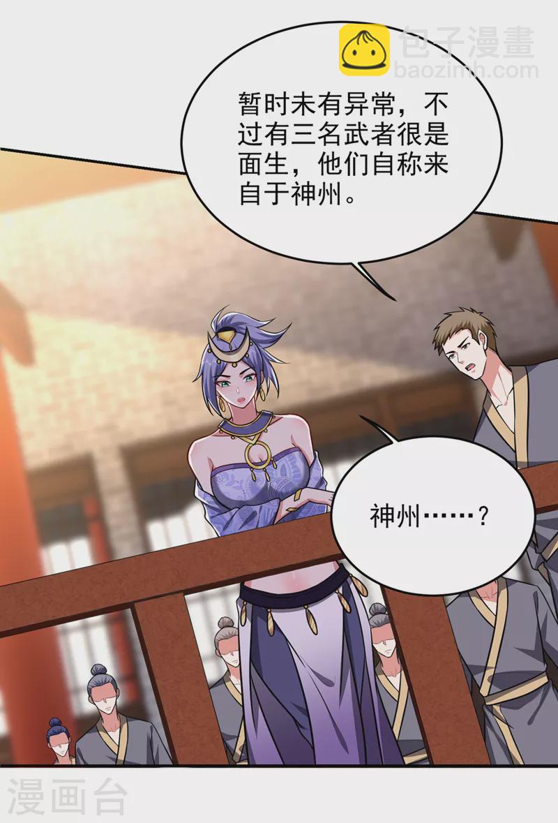 第364话 终于找到你了8