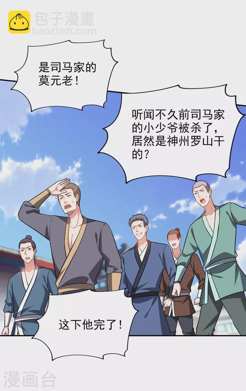 第366话 全力逃离这里！11