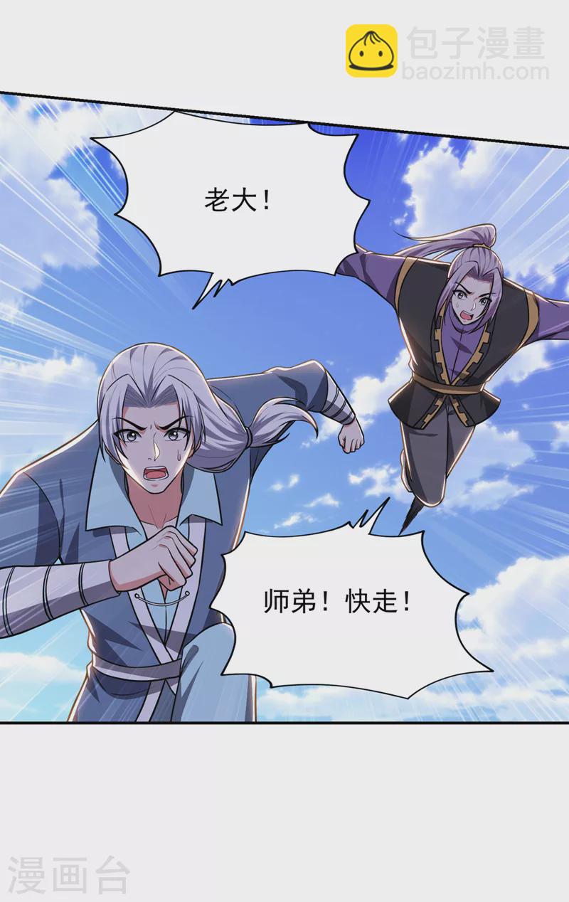 第366话 全力逃离这里！13