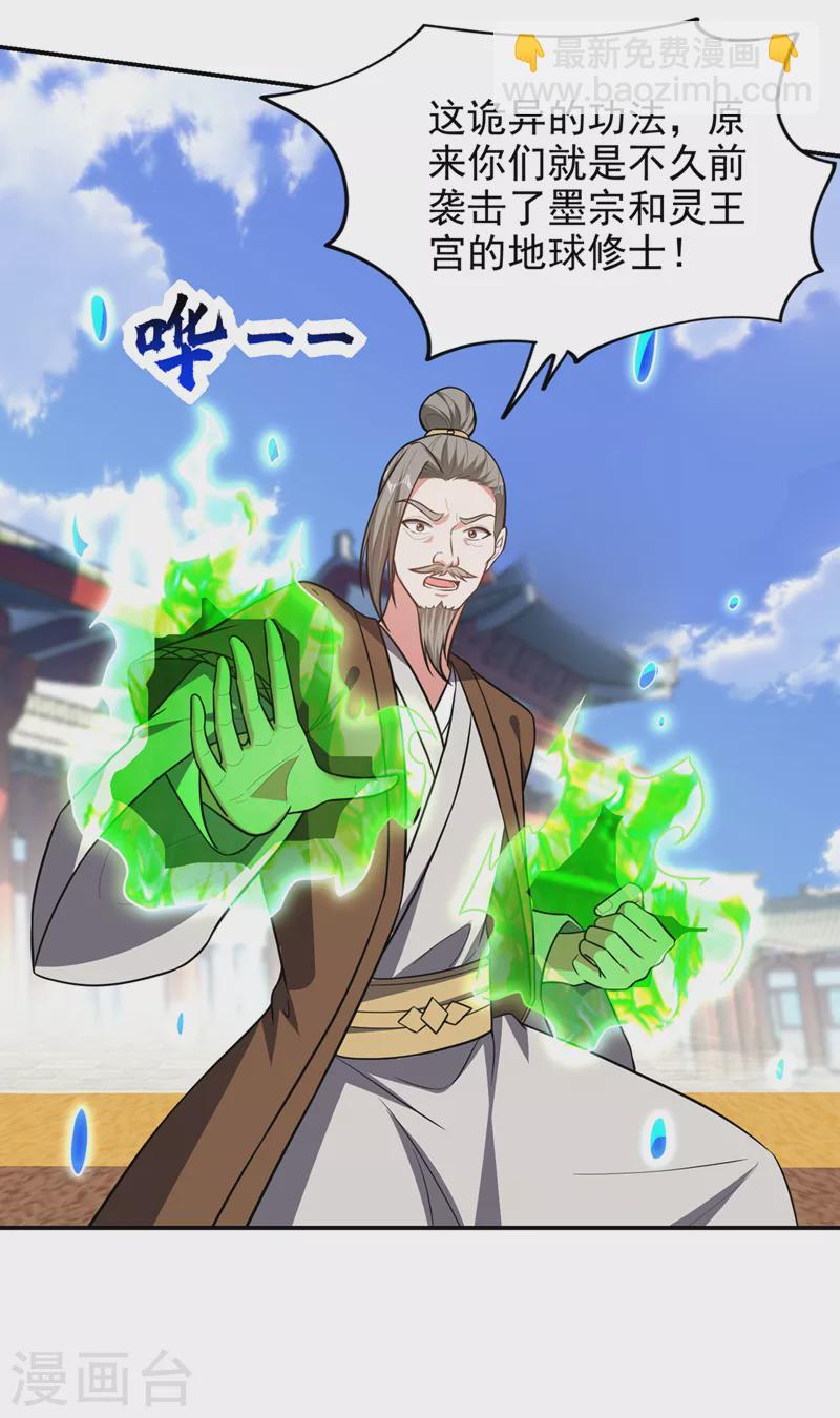 第366话 全力逃离这里！15
