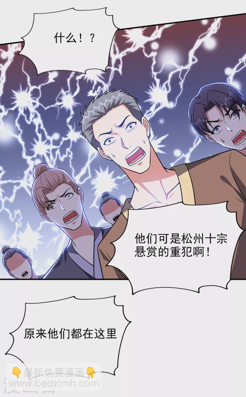 第366话 全力逃离这里！16